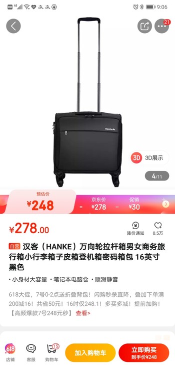 全新汉客拉杆箱，160元