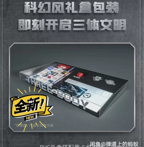 喜欢《三体》的朋友注意了！只有两套邮票了，...