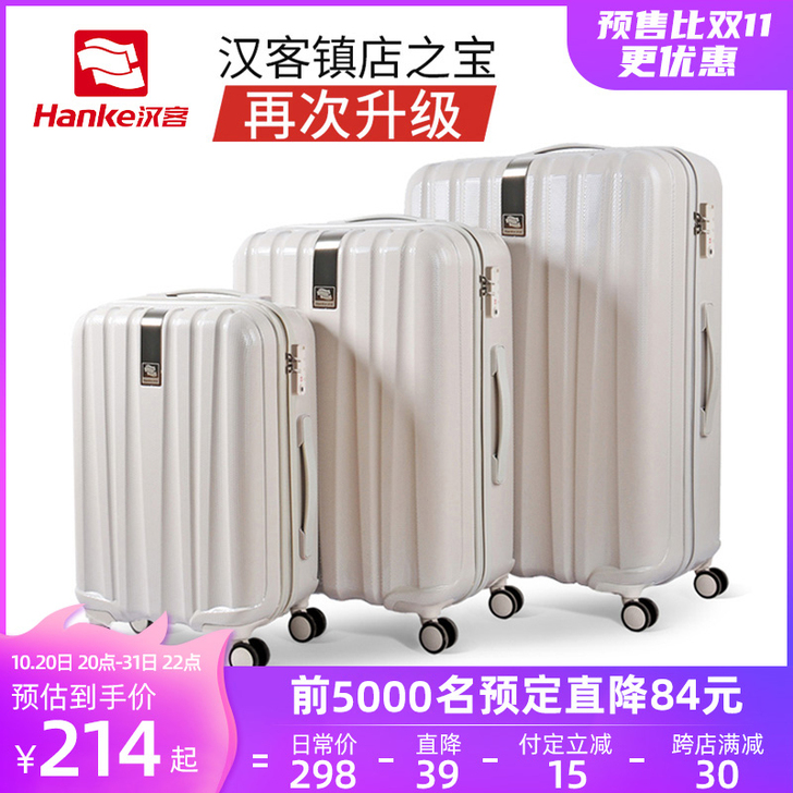 汉客 旅行箱 轮子掉皮了 不是特别好拉，有...