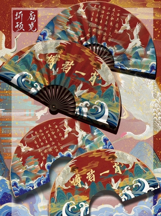 【出】博君一肖周边8寸折扇两个，全新可直拍...