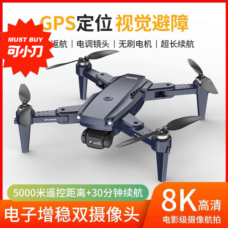 无人机航拍5000米飞行 GPS失联返航 ...