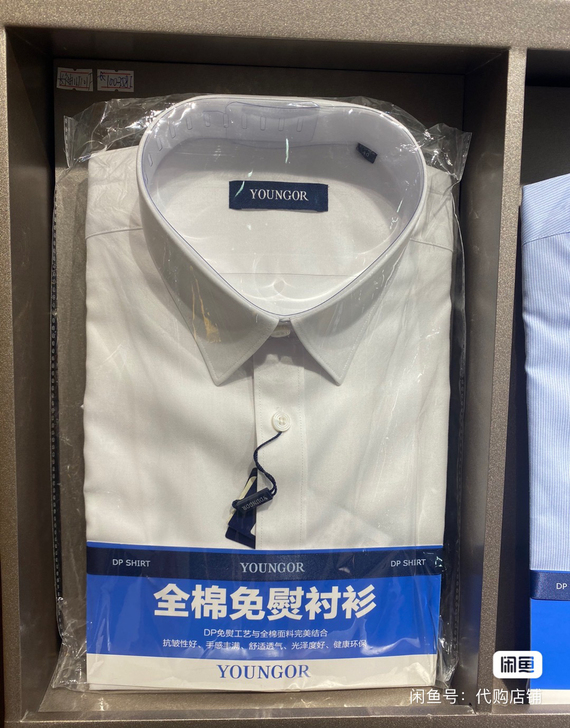 商场货源雅戈尔男士白色免烫衬衫！68包邮