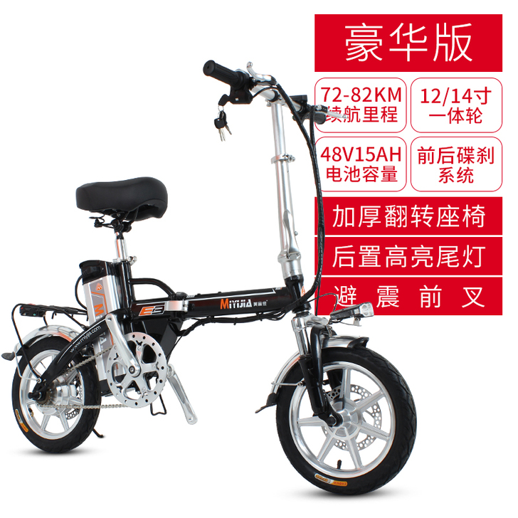 美宜佳 电动自行车