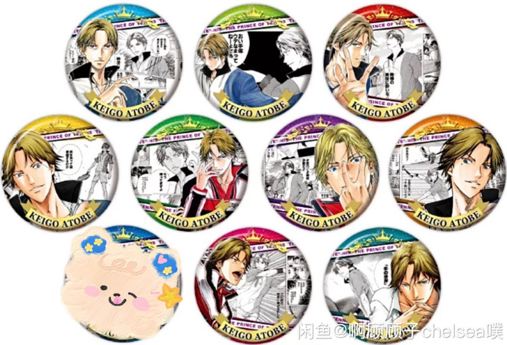 网球王子原画吧唧，现货，45/1，有意私聊