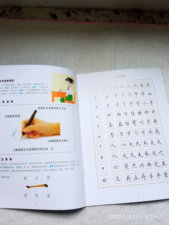 适合书法班，适用专门临帖用。