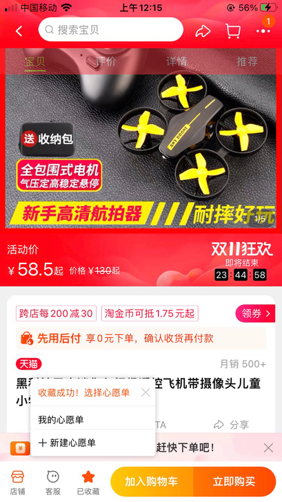 无人机全新 转手原因 不想玩了