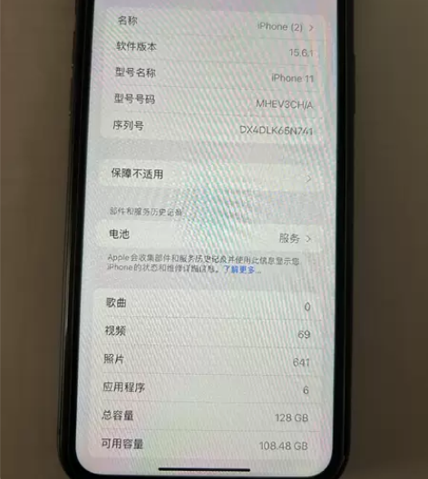 苹果11，128G还比较新，非诚勿扰 感兴...
