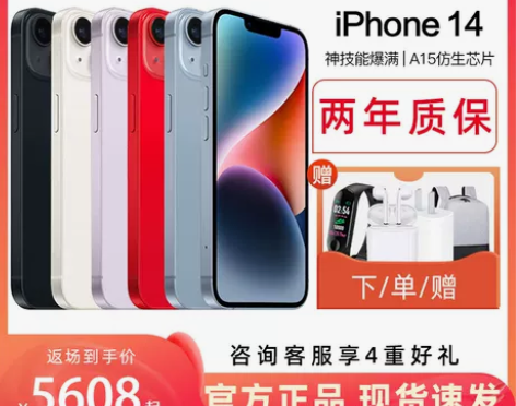 Apple/苹果14 iPhone14手机...