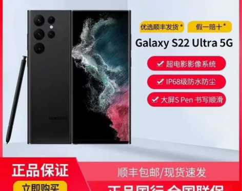 三星 SAMSUNG Galaxy S22...