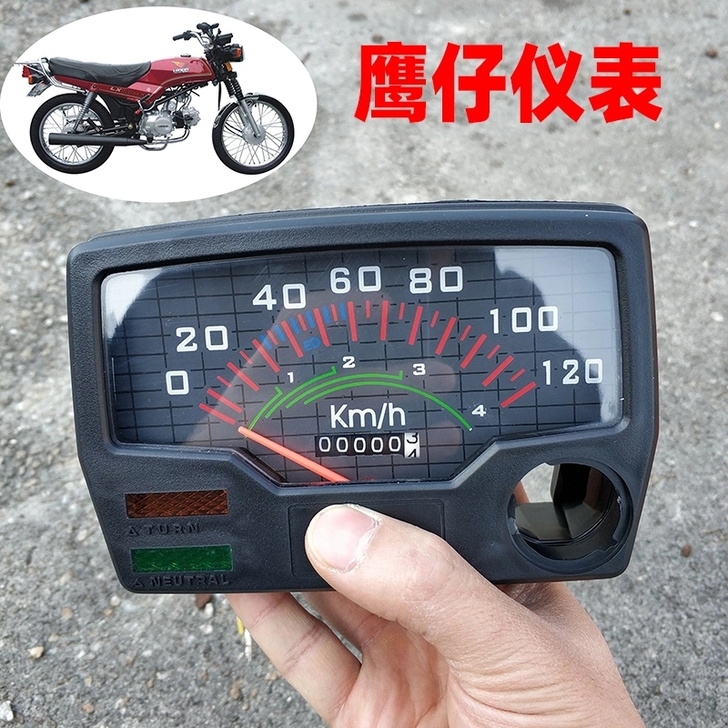 鹰仔咪表码表里程表飞鹰100鹰仔100摩托...