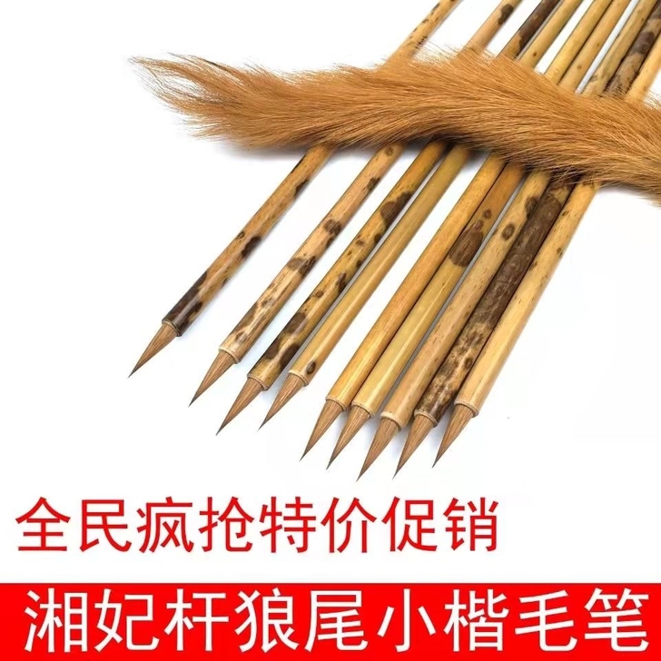 出一批高级纯狼毫小楷.出峰20mm口径5m...