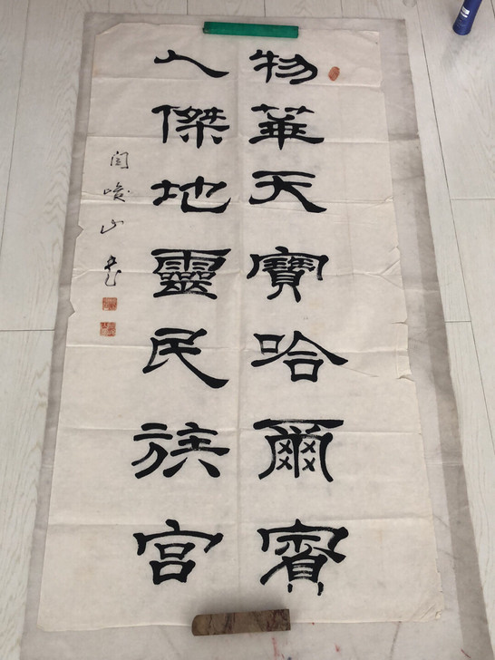 书法宣纸未装裱自编号z46