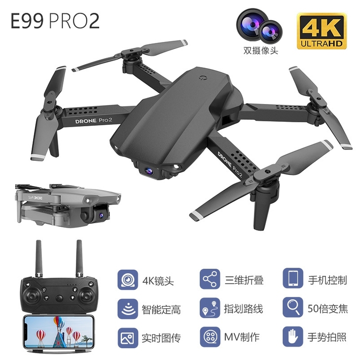 E99 Pro 双镜头无人机 折叠四轴飞行...