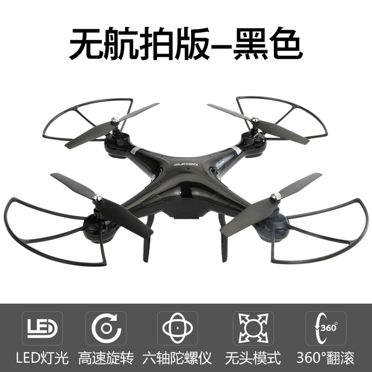 FORTHGOER/先行者 电动飞机