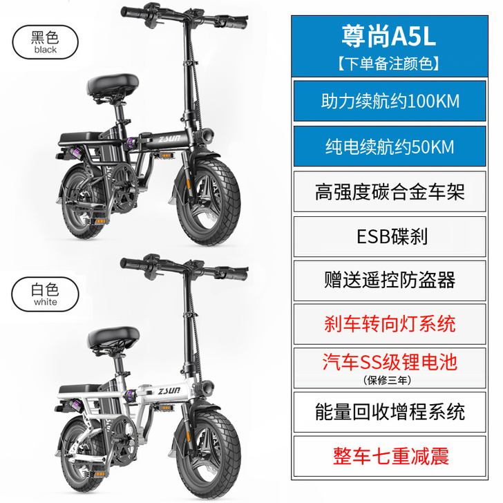 尊尚 电动自行车，仅限泸州同城