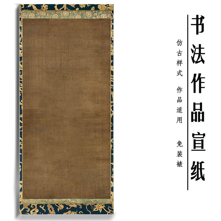 唐裱宣纸书法作品纸 日课作品纸展览用纸国展...