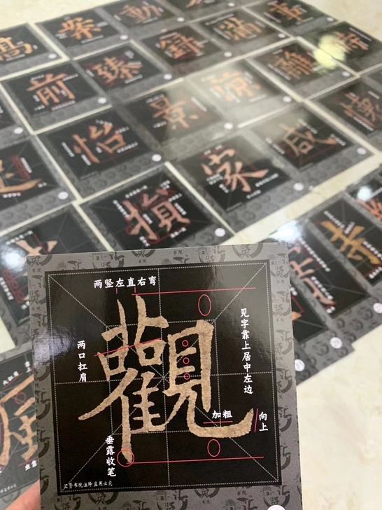 欧阳询九成宫字帖字卡新款，  欧阳询九成宫...