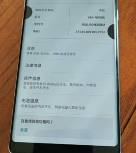 三星NOTE8 6+64 美版有锁 追剧用...