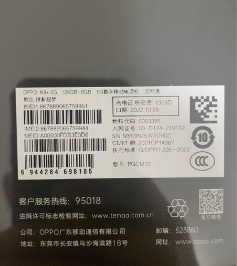 oppo K9X 8+128G 银紫超梦，...