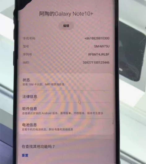 三星note10 全原装 无拆无修 内爆 ...