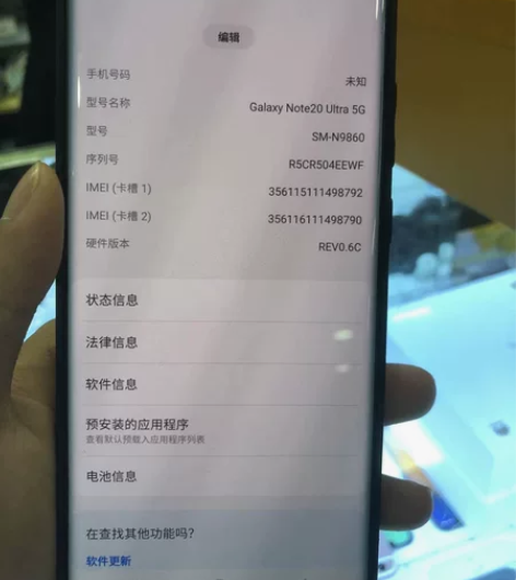 出三星note 20Ultra 256g ...