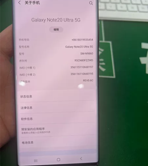 三星note 20 Ultra 256 国...