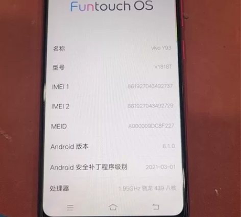 VIVO Y93 4+64 全原无修 功能...