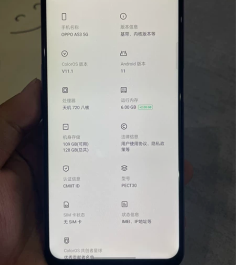 OPPO A53 6+128 5G手机  ...