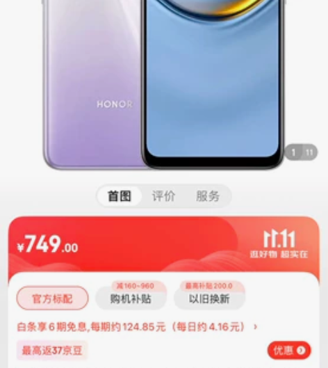 畅玩 荣耀4+64 全新 620顺丰包邮 ...