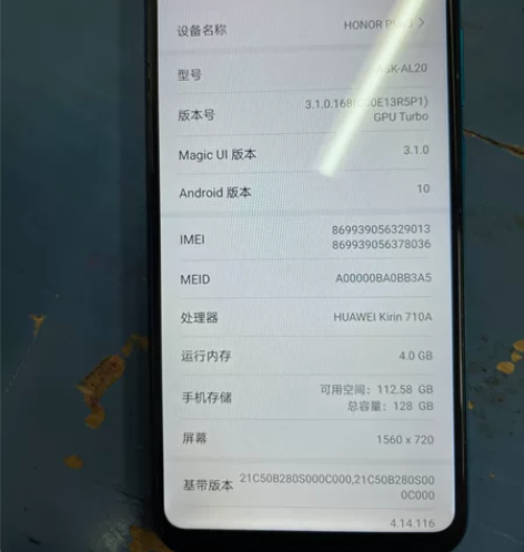 荣耀play3   4+128  成色如图...