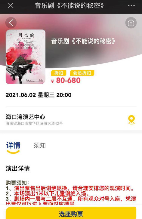 海口湾演艺中心黑卡演出 全场75折