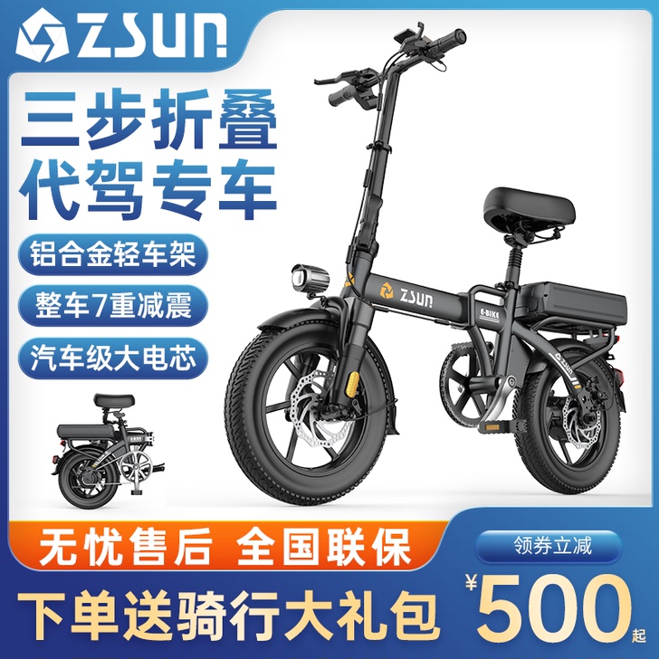 尊尚 电动自行车（限同城重庆市綦江区）