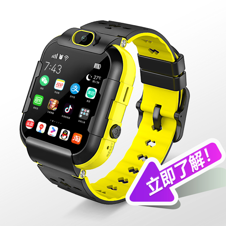 【运动款】4g全网通儿童电话手表学生防水智...