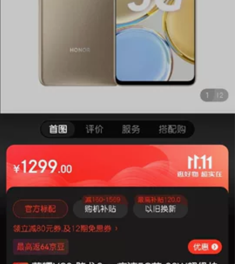 荣耀X30 全新没拆封 6+128 晨曦金...