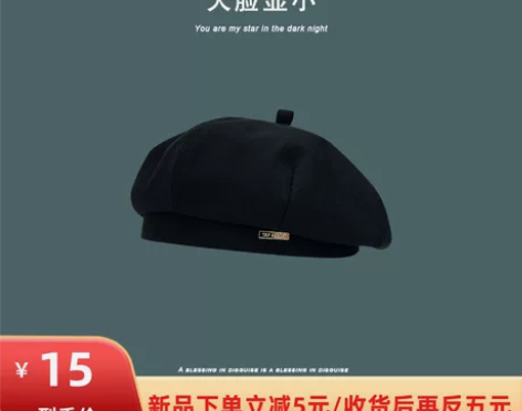聚会焦点~贝雷帽女日系春夏新款复古气质in...