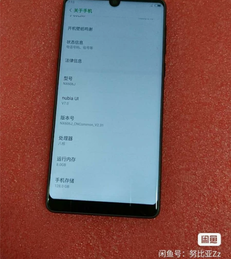 努比亚z18，高配8+128内存，高通饶龙...