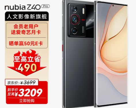 nubia 努比亚Z40Pro 8GB+2...