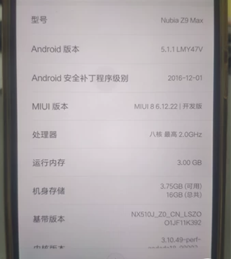 努比亚 Nubia Z9 MAX NX51...