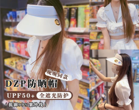 晚晚推荐 DZP遮阳帽韩国女运动防晒防紫外...