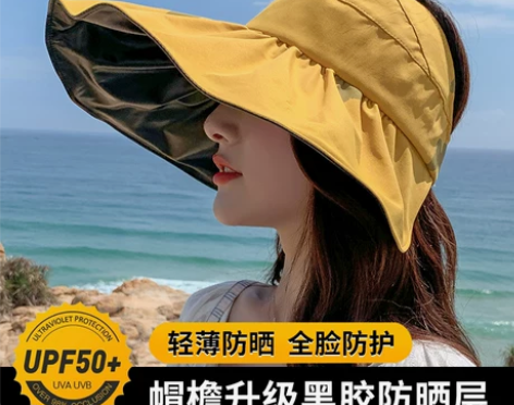 日本黑胶空顶防晒帽子女夏天大檐防紫外线遮阳帽可折叠渔夫帽春...