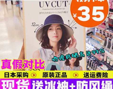 大s同款日本uvcut防晒太阳帽渔夫大帽檐...