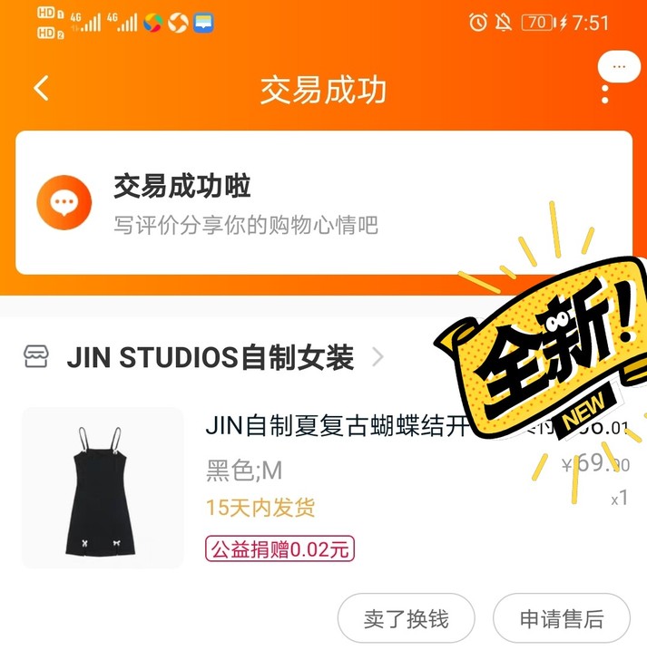 仅试穿全新，风格不太适合所以出