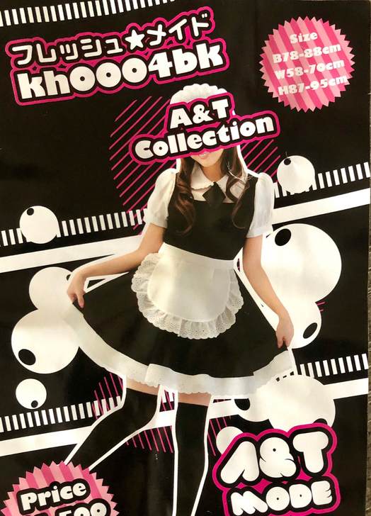 之前买的女仆装很可爱忘记多少钱买的了还很新...