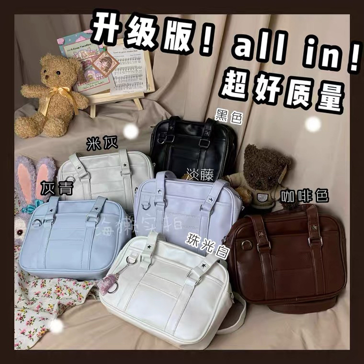 【海獭】jk制服包pu斜挎手提软妹学院通勤...