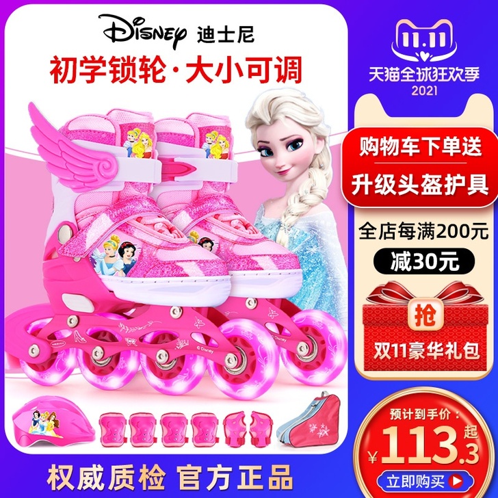 Mesuca/麦斯卡 直排轮