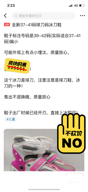 孩子冰上课买的就穿过一次牡丹江本地自提。