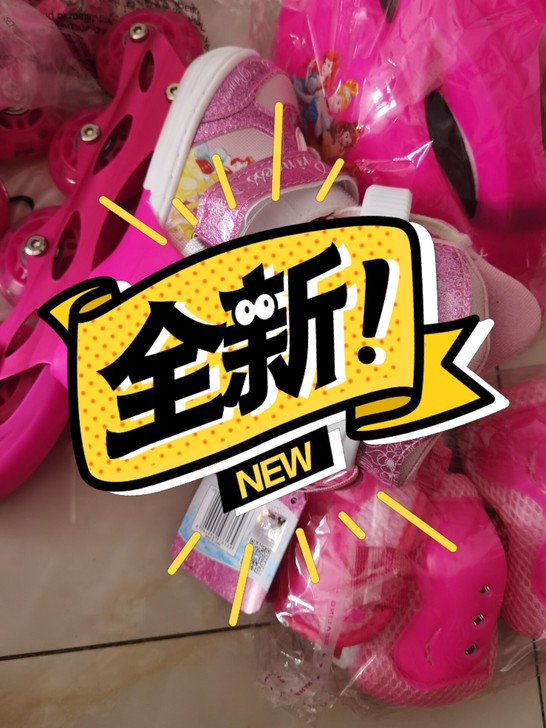 麦斯卡轮滑鞋，未使用，吊牌未剪，头盔、护具...