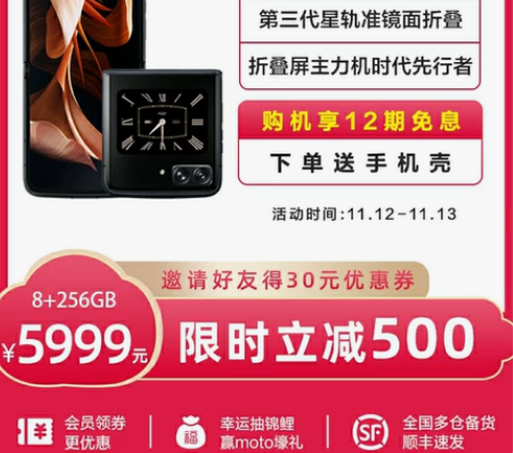 摩托罗拉 moto razr 2022,1...