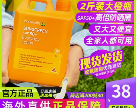 超钜惠2斤装! 澳洲woolworths全...