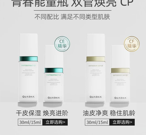 夸迪抗氧化精华CECF精华液 全新，带塑封...
